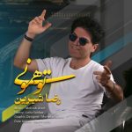 دانلود آهنگ رضا شیرین به نام تو همونی