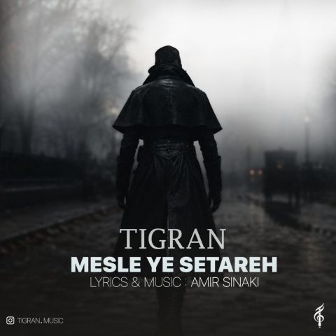 دانلود آهنگ تیگران به نام مثل یه ستاره